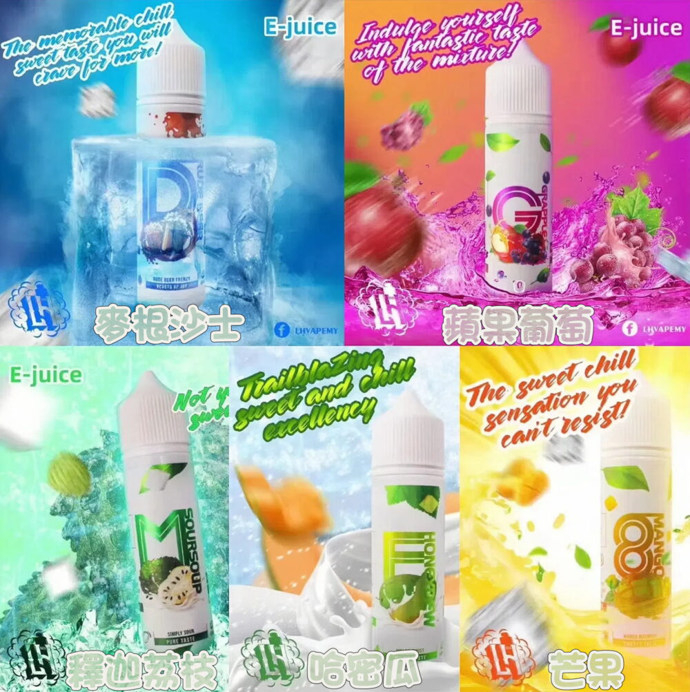 afce27761be6da26268541ddbd1a026 馬來西亞LH VAPEMY - 老牌LH鹽60ml 3&6mg 麥根沙士/蘋果葡萄