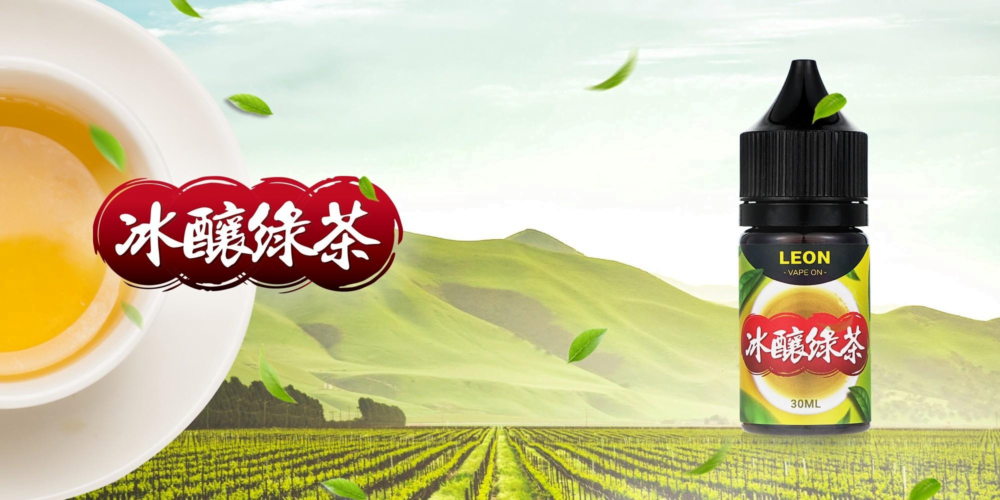 LEON系列小煙油30ml正品 蕎麥茶 錫蘭紅茶 冬瓜檸檬 臺灣現貨