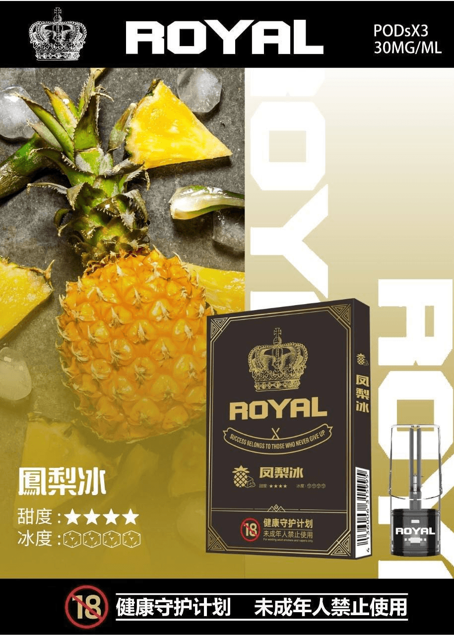 ROYAL皇冠煙彈 ROYAL皇冠煙彈