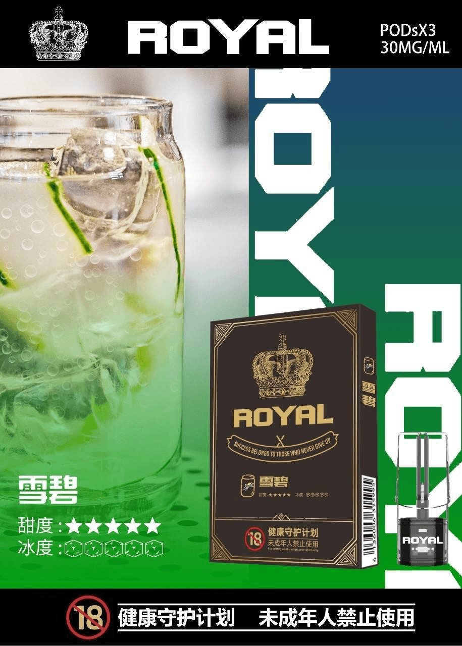ROYAL皇冠煙彈 ROYAL皇冠煙彈
