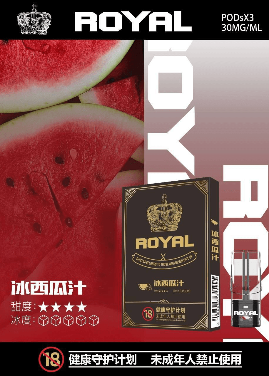 ROYAL皇冠煙彈 ROYAL皇冠煙彈