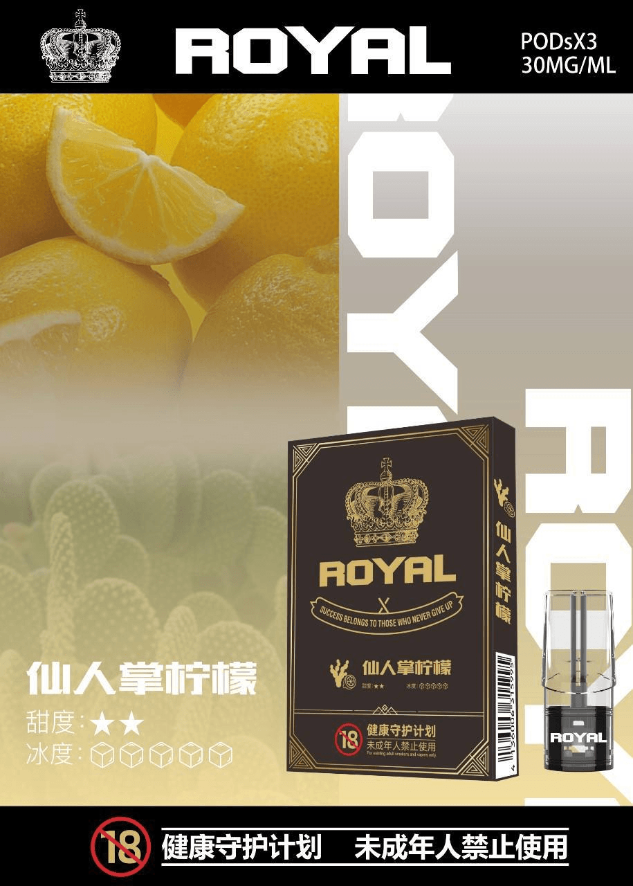 ROYAL皇冠煙彈 ROYAL皇冠煙彈