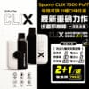 Spumy Clix 7500口 可調吸阻 換彈式小煙 2+1套組 13種口味任選