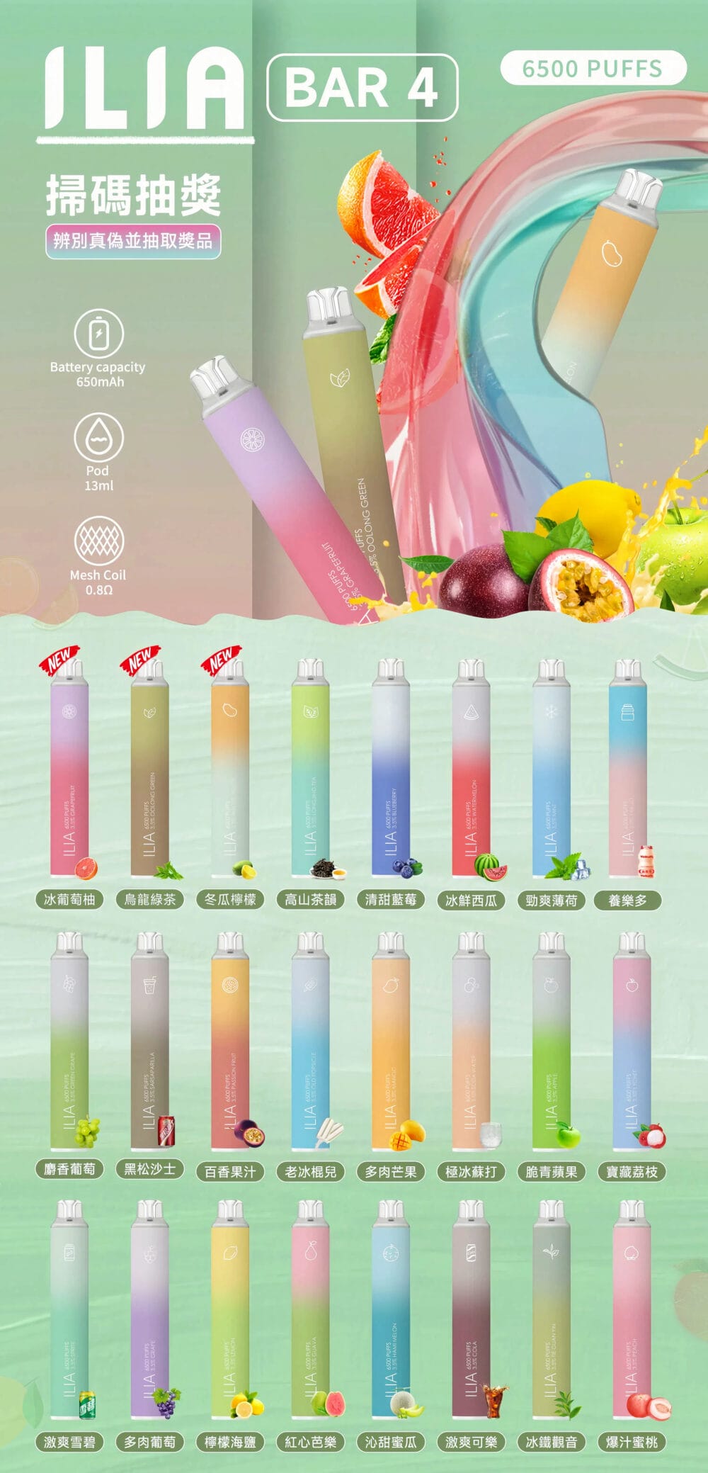 【ILIA BAR4】哩啞四代拋棄式電子煙｜6500口 · 13ml大容量 · Type-C快充