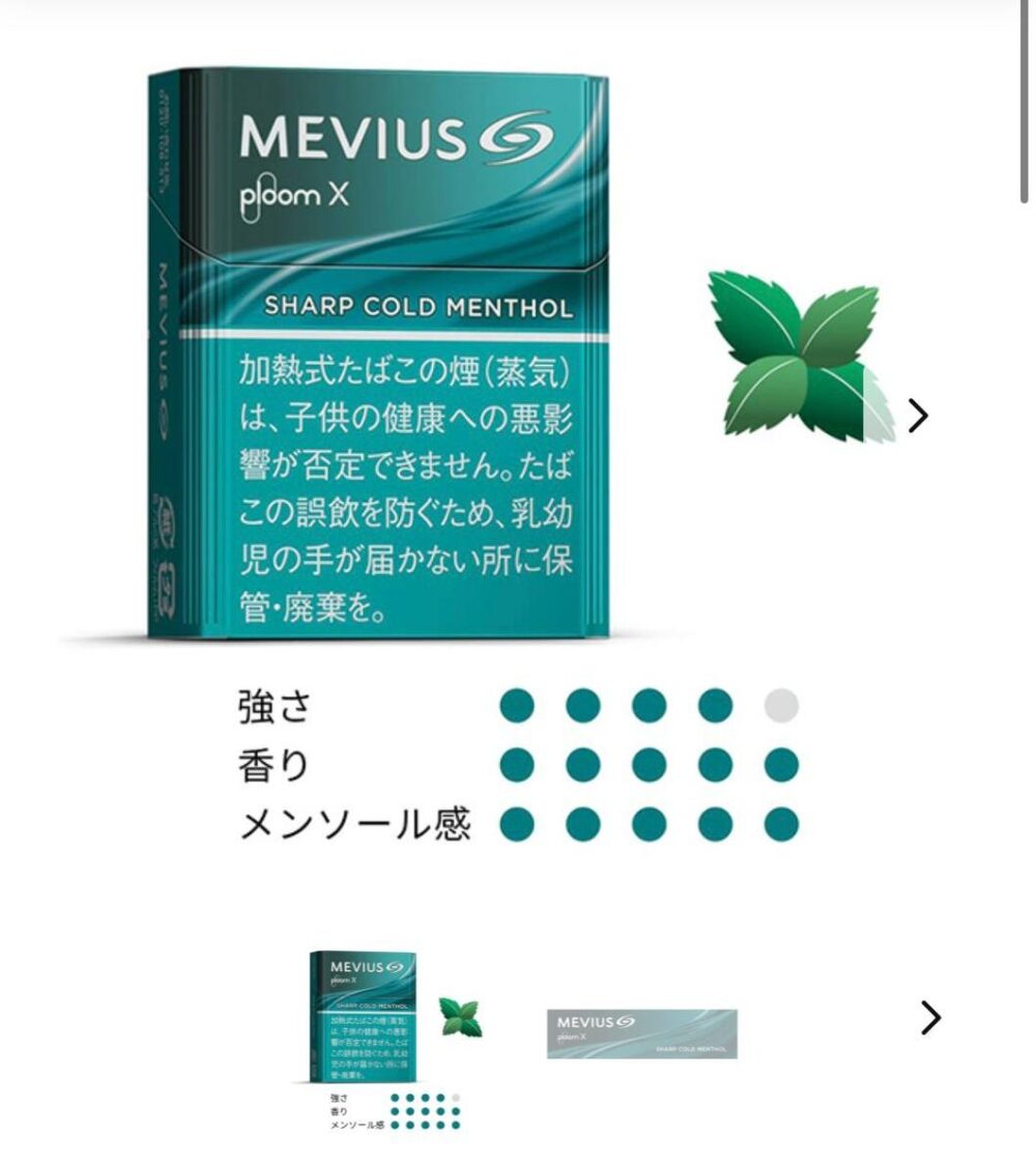 七星煙彈-濃薄荷 【MEVIUS 七星菸彈】Ploom專用加熱煙|日本原裝 台灣現貨🔥