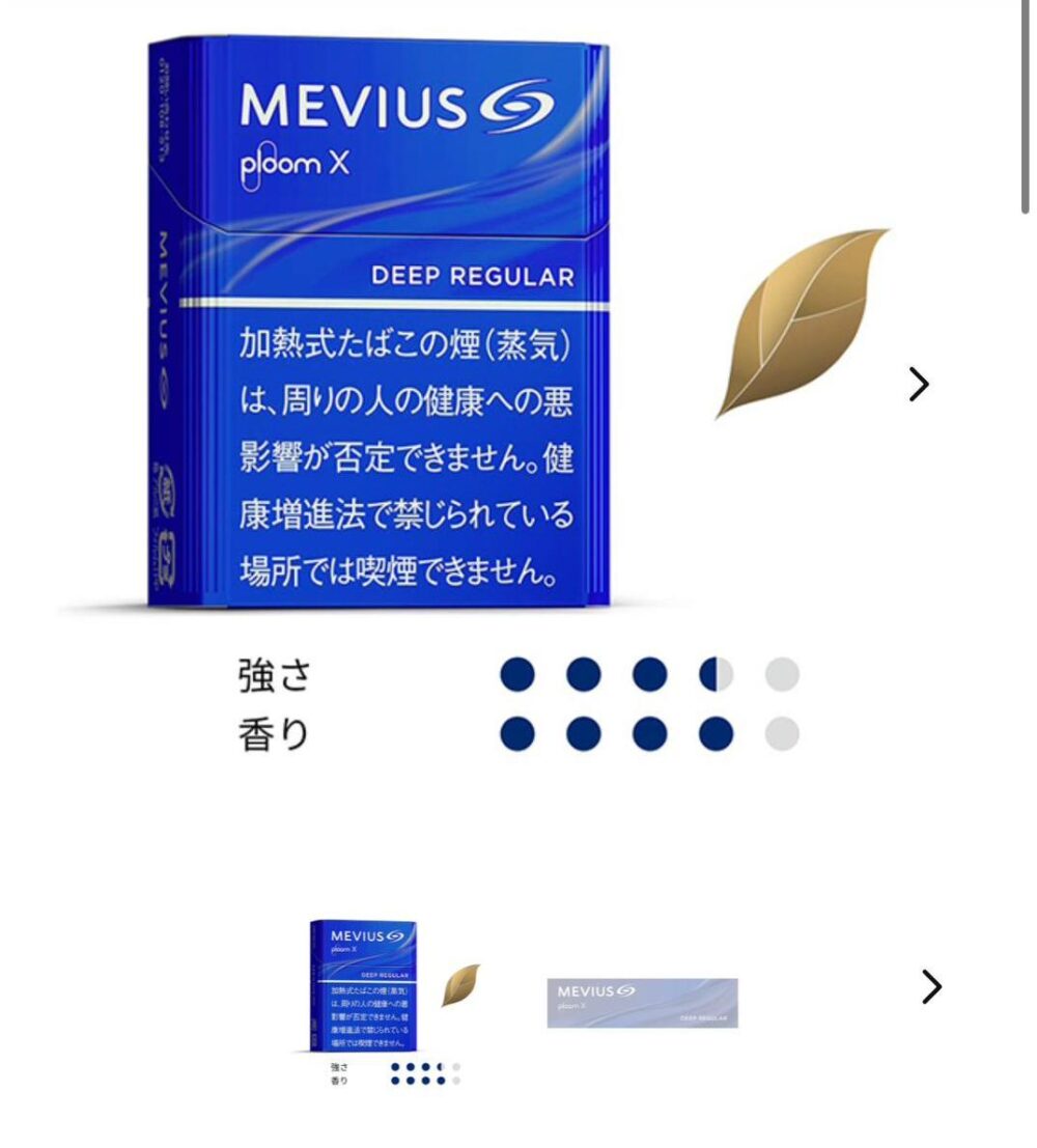 七星煙彈-濃原味 【MEVIUS 七星菸彈】Ploom專用加熱煙|日本原裝 台灣現貨🔥
