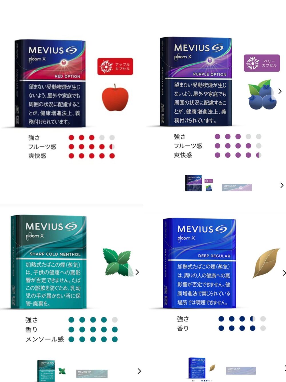 七星煙彈 【MEVIUS 七星菸彈】Ploom專用加熱煙|日本原裝 台灣現貨🔥