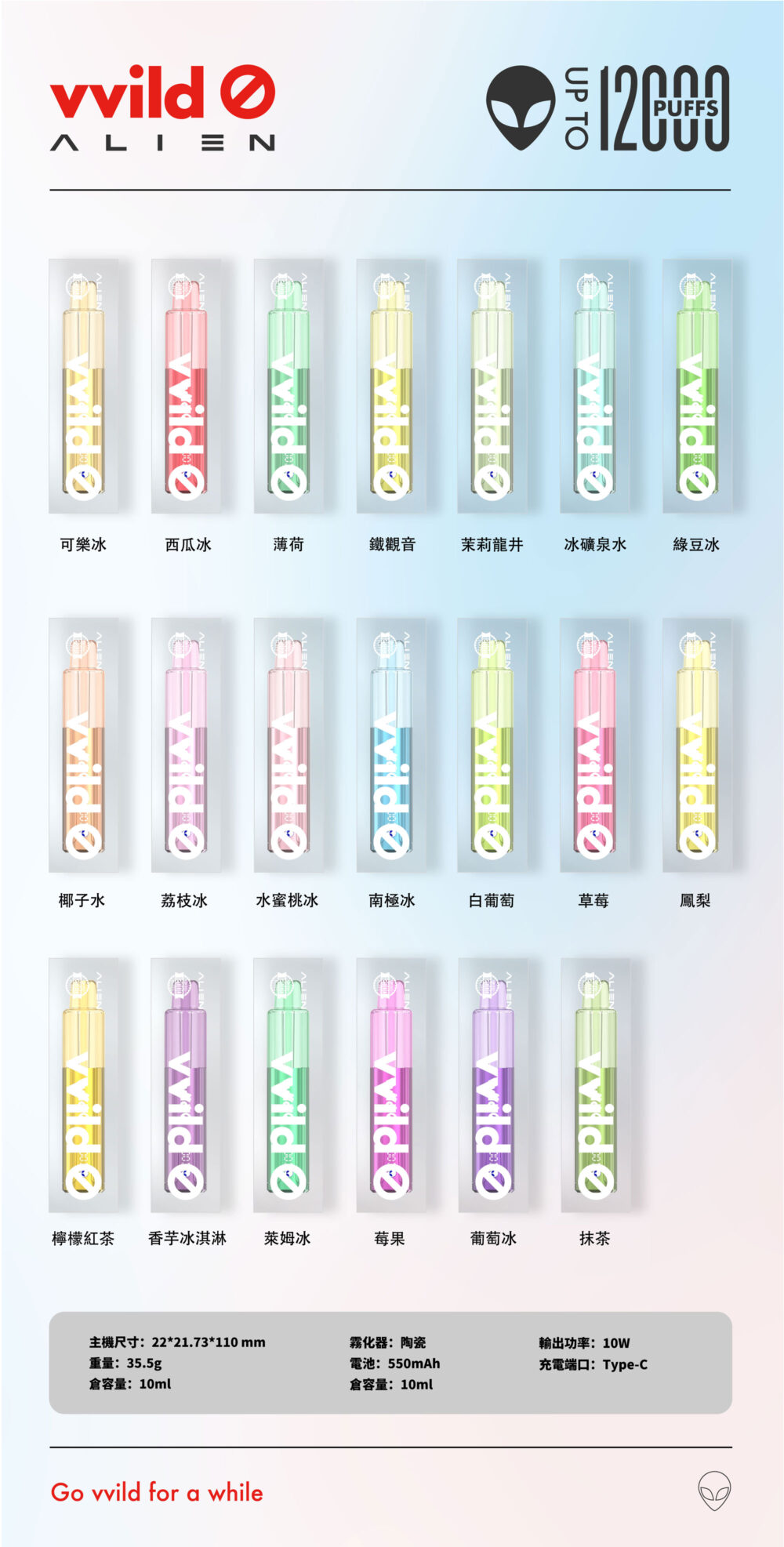 vvild🚫小野 外星人一次性拋棄式小煙 vvild🚫小野 外星人一次性拋棄式小煙12000口 10ml油倉 口味齊全